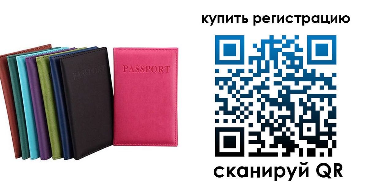 прописка гарантия в Кондрово