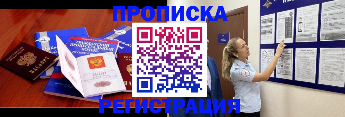 прописка иностранных граждан в Кондрово