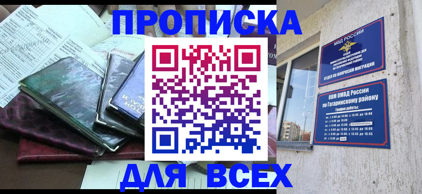 прописка поиск в Кондрово