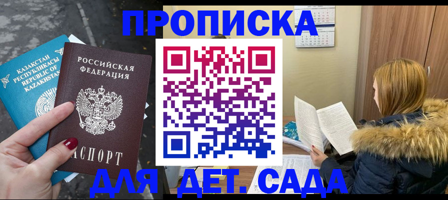 прописка от собственника в Кондрово