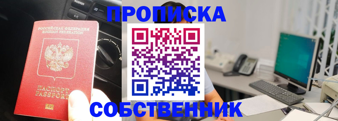 прописка в квартире в Кондрово